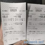 フェリーの料金でついでに電車も乗れる「スマート好きっぷ」で徳島行ってみた(座席指定券料金除く)