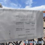 EH江久庵利用者駐車場跡地にツルハドラッグができる？