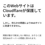 cloudflareで大規模障害　11月18日